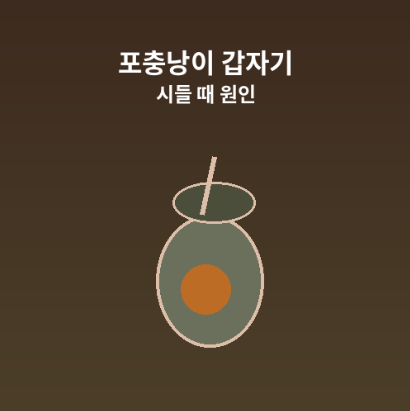 네펜데스갑자기시들때대처방안